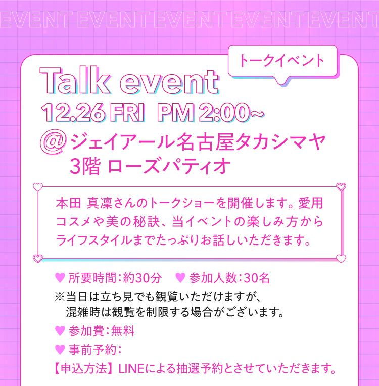 谈话活动Talk event 12.26 FRI PM 2:00~
