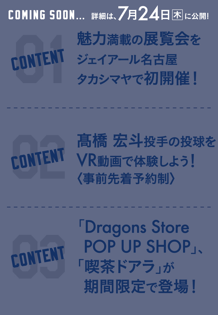 COMING SOON