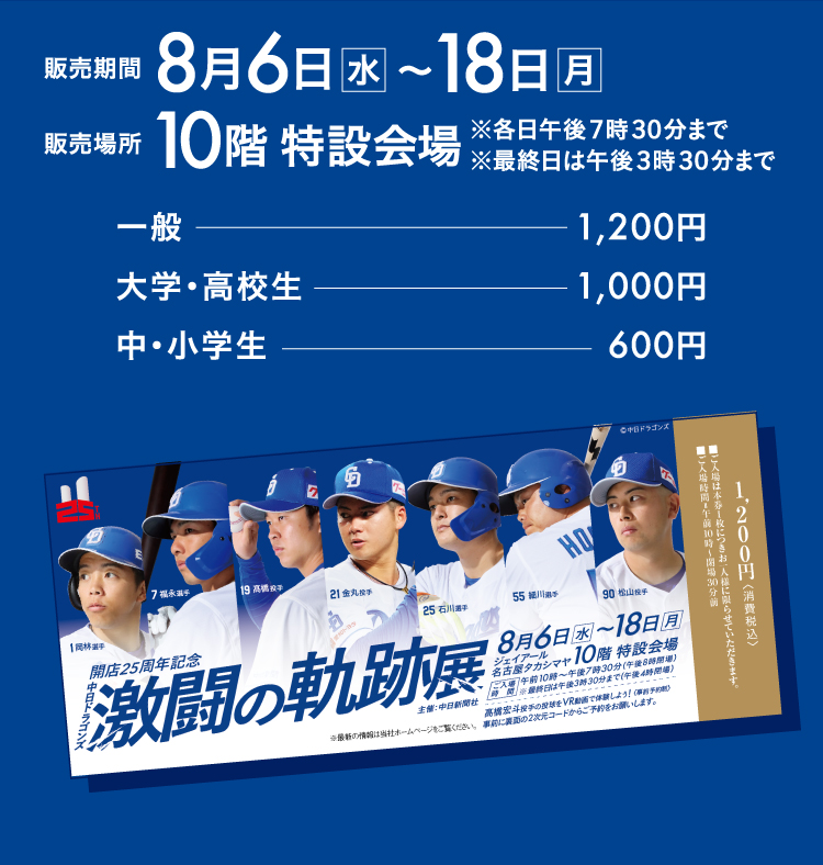 01 10楼特设会场当日销售入场券