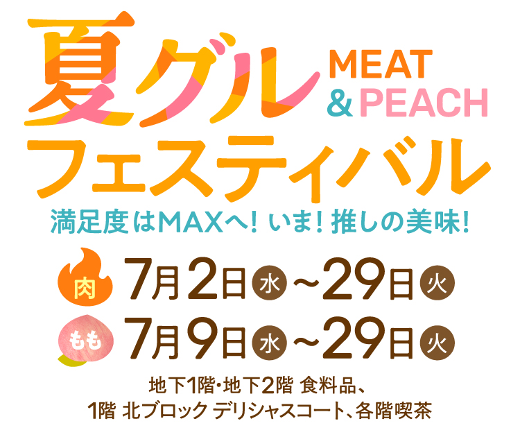 夏格尔节