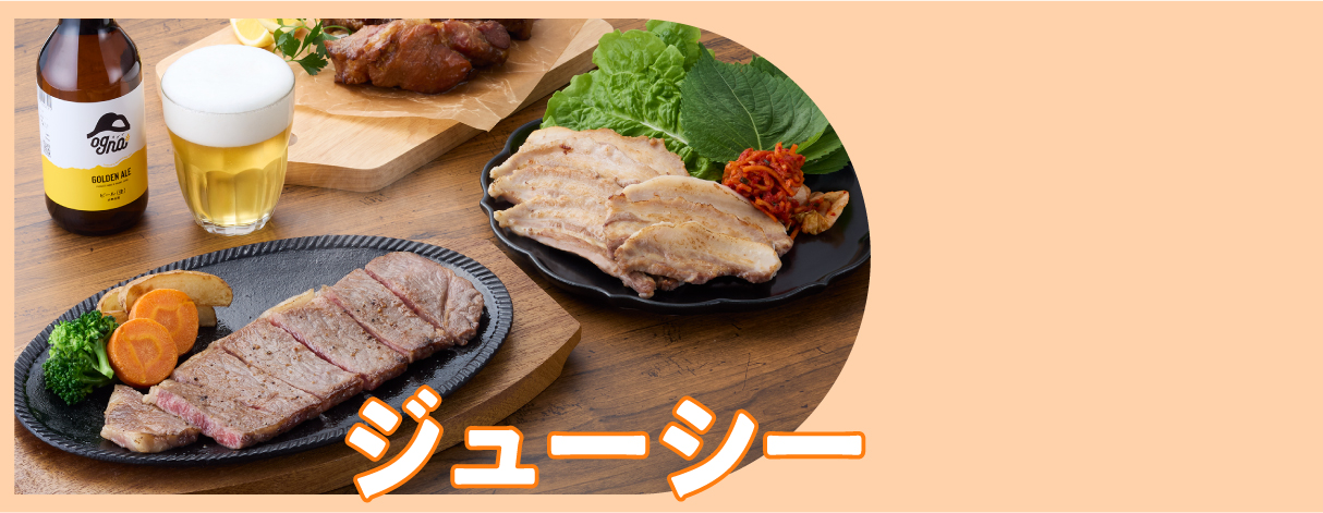 多汁