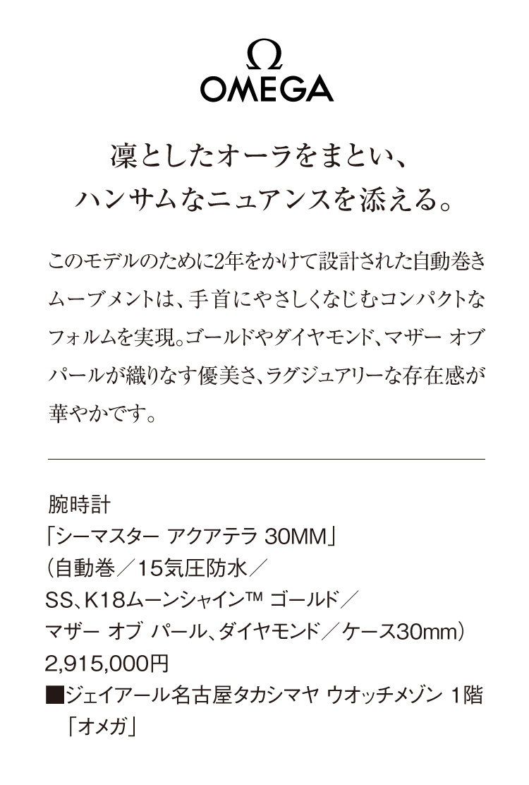 OMEGA妇人腕表“海大师Aqua Terra 30MM”
