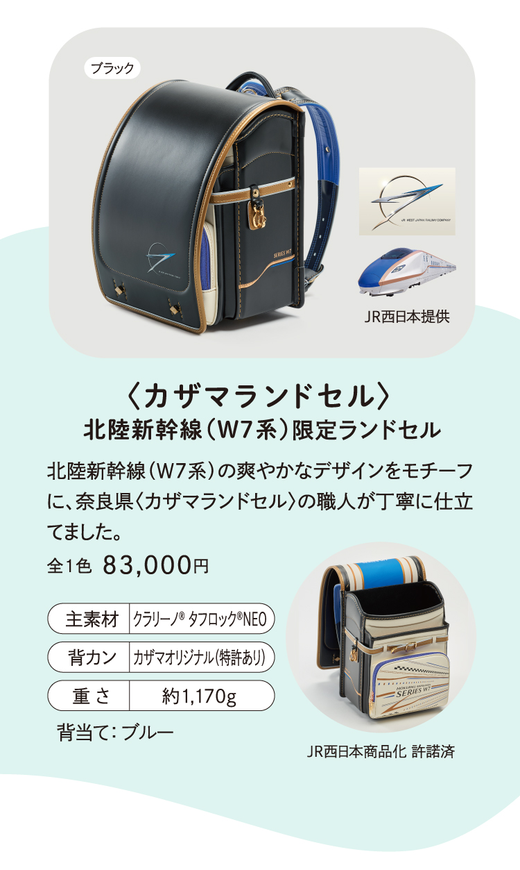 〈哈萨马兰德赛尔〉