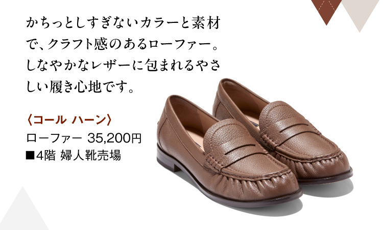 〈COLE HAAN〉劳法