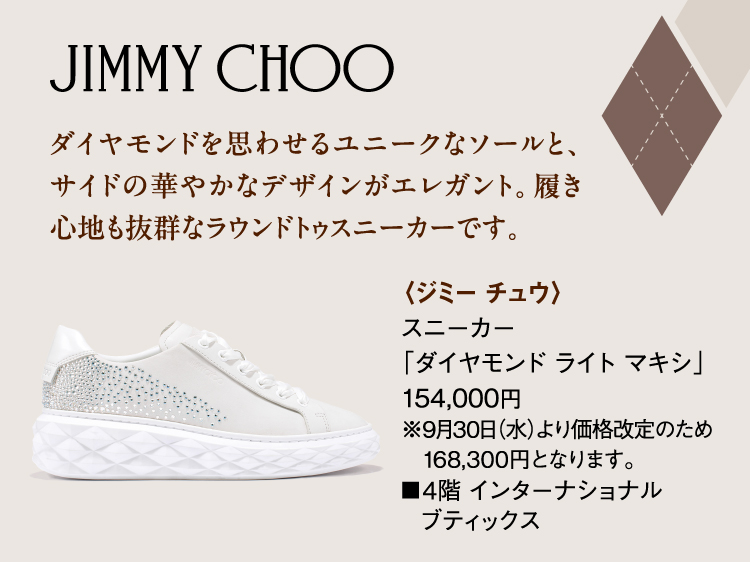 〈JIMMY CHOO〉运动鞋“Diamond Light Maxim美信”