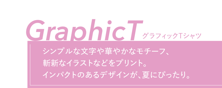 Graphic T图形T恤