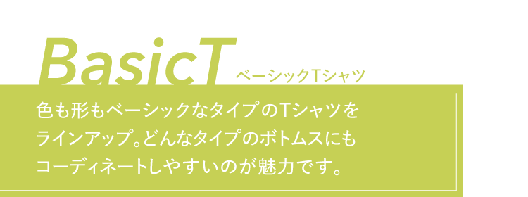 Basic T基础T恤