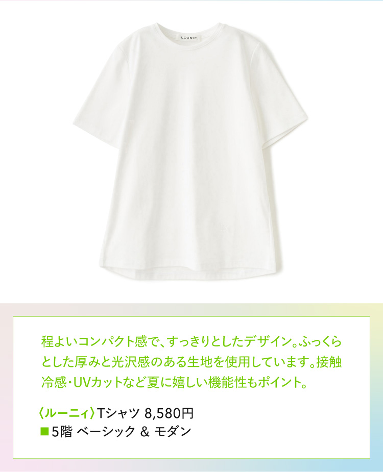 〈LOUNIE〉T恤