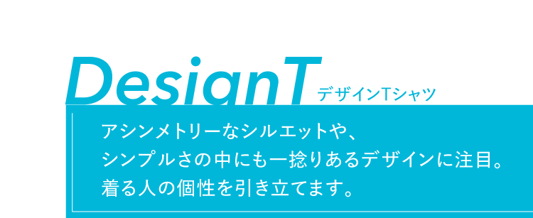 Design T设计T恤