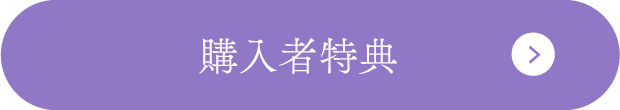 购买者优惠