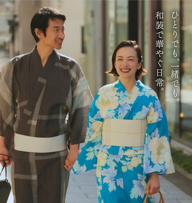 浴衣收藏