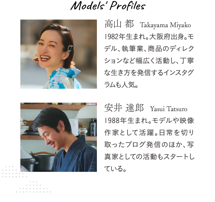 模特PROFILE