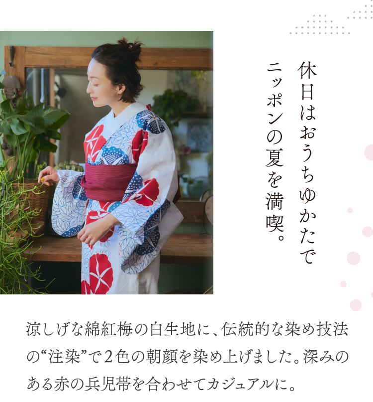 休息日可以在家里悠闲地享受日本的夏天