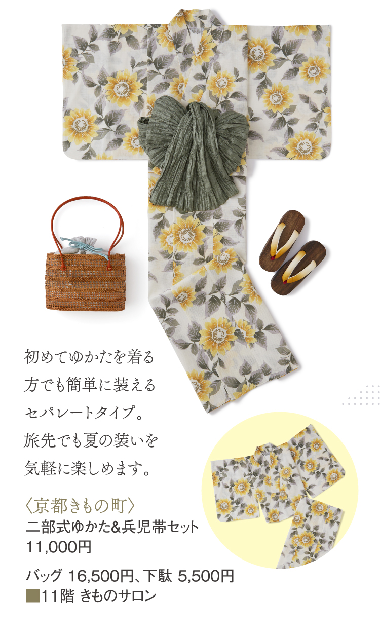 京都和服町