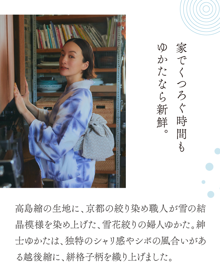 在家里放松的时间如果是浴衣的话就很新鲜了。