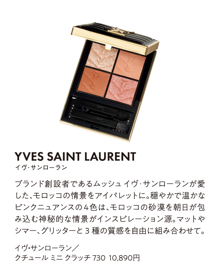 YVESSAINTLAURENT/楚尔明尼集团730