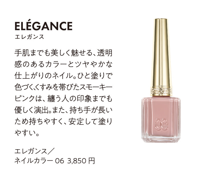 Elegance/美甲Kolor 06