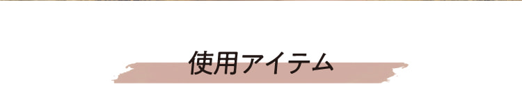 使用项目