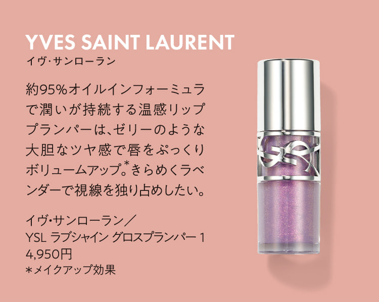 YVESSAINTLAURENT/YSL Loveshaingros Planper