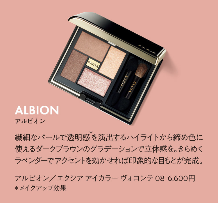 ALBION/埃克西亚爱卡拉沃伦特08