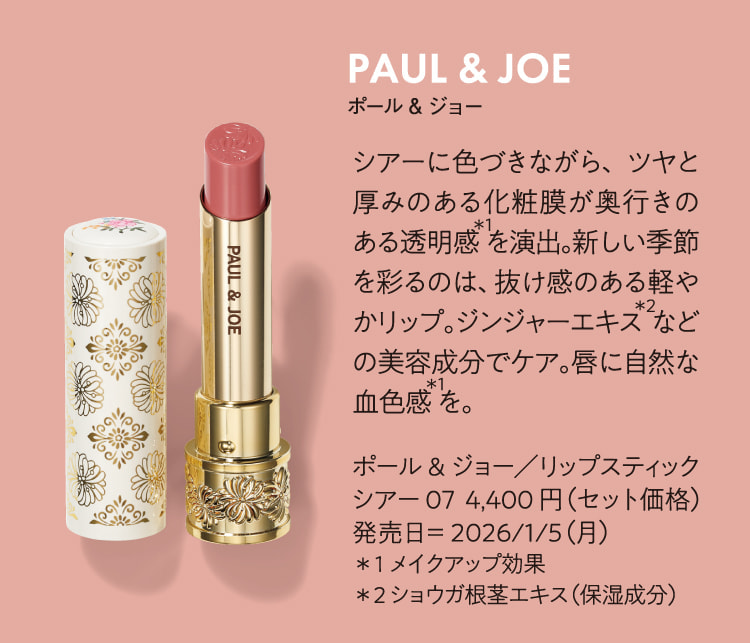PAUL&JOE/瑞波西亚07