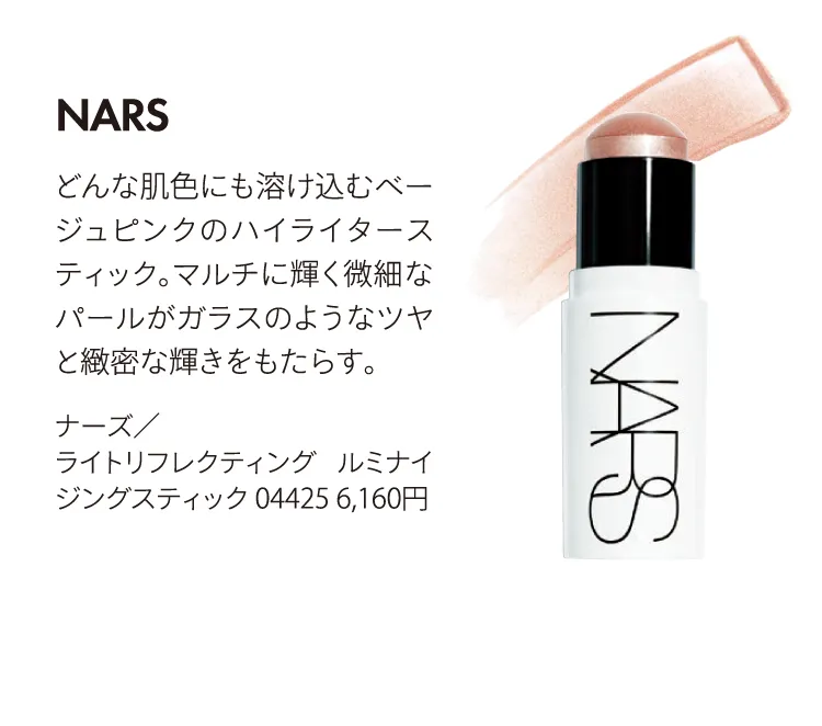 Nars/灯光反射镜04425
