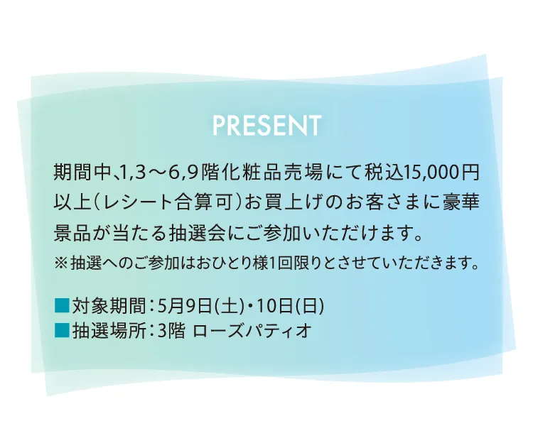 PRESENT
