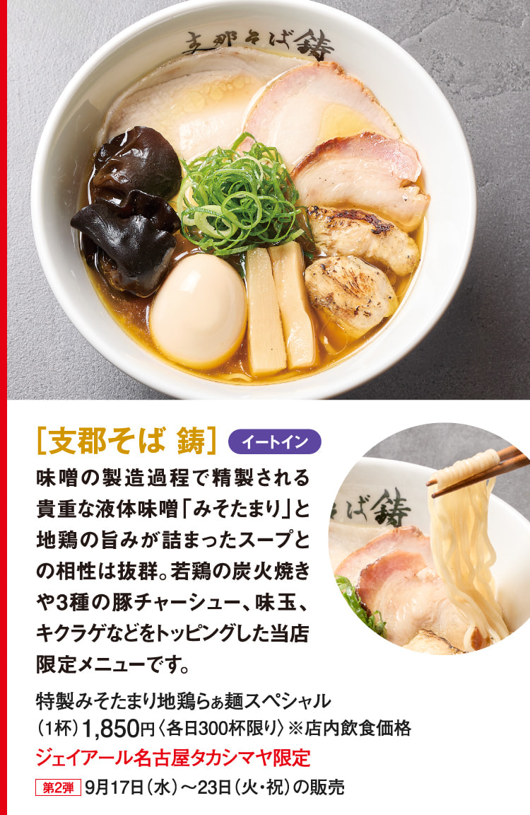 [支郡荞麦铸]特制的酱鸡蛋土鸡等面特别篇
