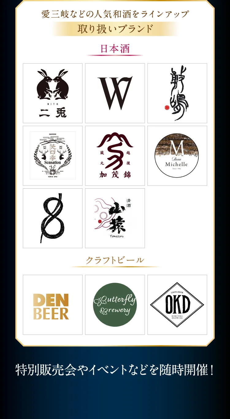 爱三岐等人气和酒系列的品牌