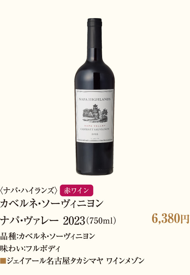 〈纳帕海伦斯〉卡贝Rene索维尼翁纳帕瓦雷2023