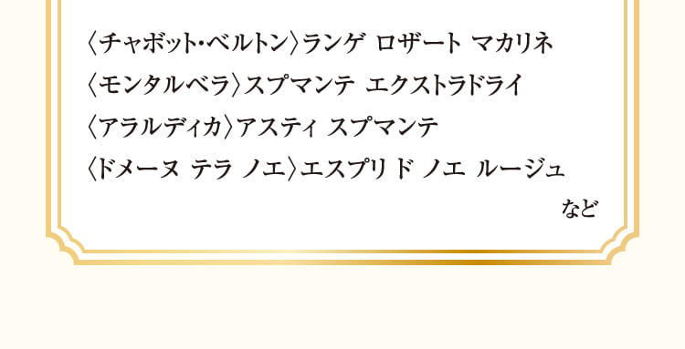 〈查博特·贝尔顿〉朗格罗扎特·马卡利内,〈蒙塔贝拉〉斯普曼特·斯普曼特,〈阿拉尔迪卡〉阿斯蒂斯普曼特,〈多梅努特拉诺〉埃斯普利多诺