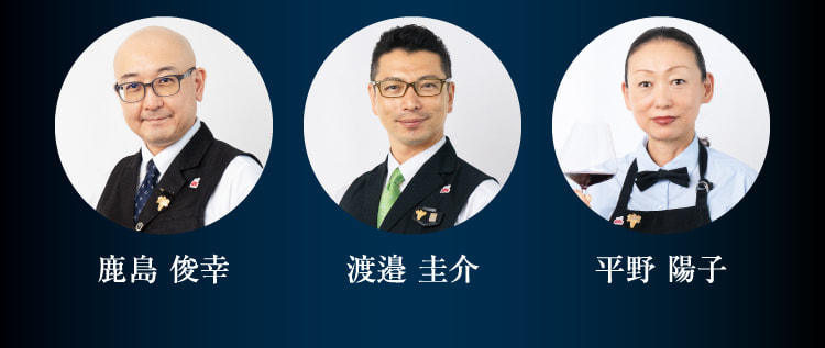 鹿岛俊幸、渡边圭介、平野阳子