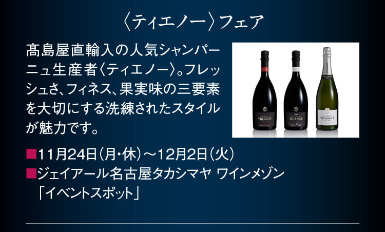 〈蒂埃诺〉博览会