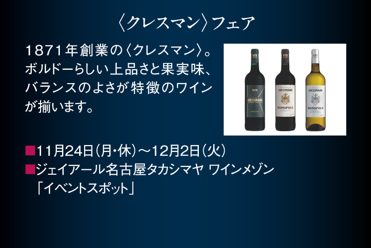 〈克雷斯曼〉博览会