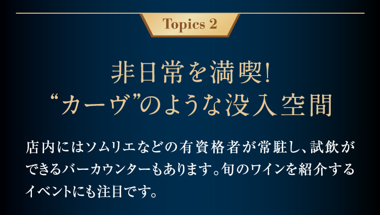 Topics 2享受非日常!像“卡夫”一样的沉浸空间