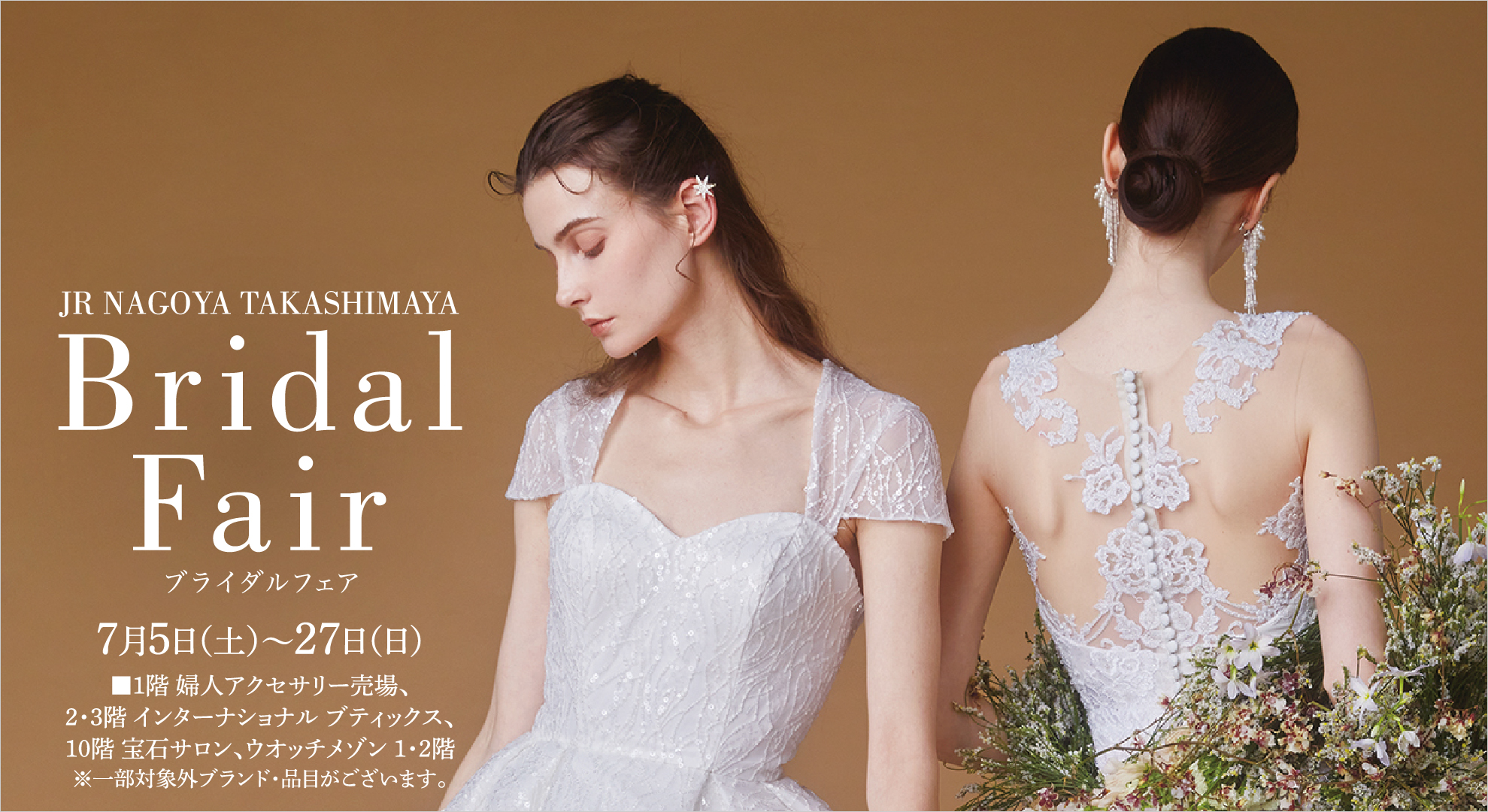 JR Nagoya Takashimaya and Takashimaya Bridal Fair
