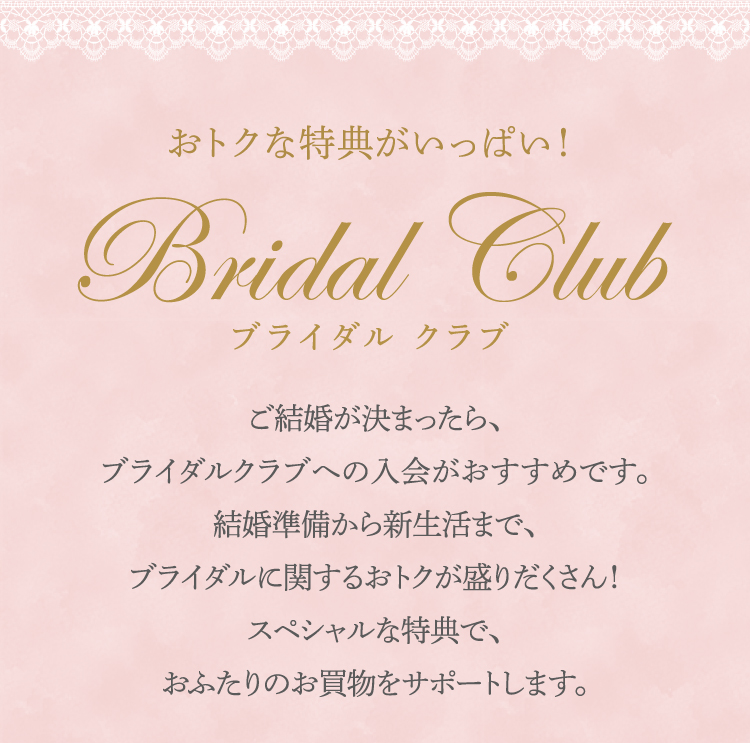 Bridal club