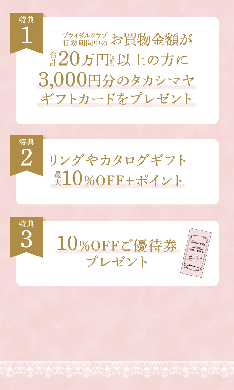 Bridal club