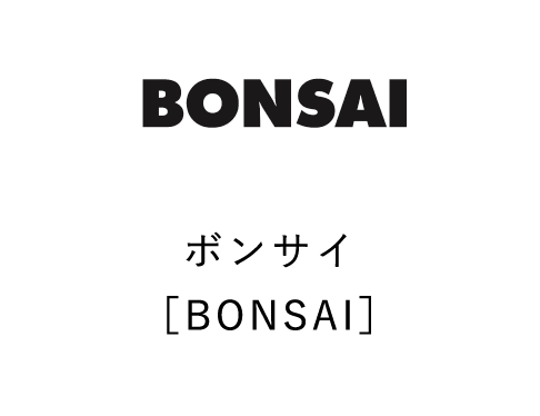 Bonsai, BONSAI