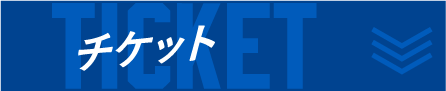 Ticket