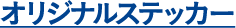 Original sticker