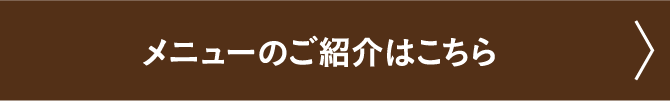 Click here to introduce the menu.