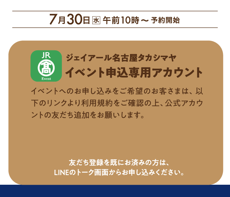 Event application-only account