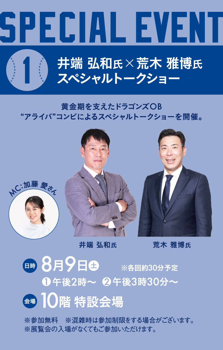 Event