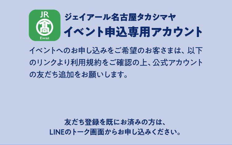 Event application-only account