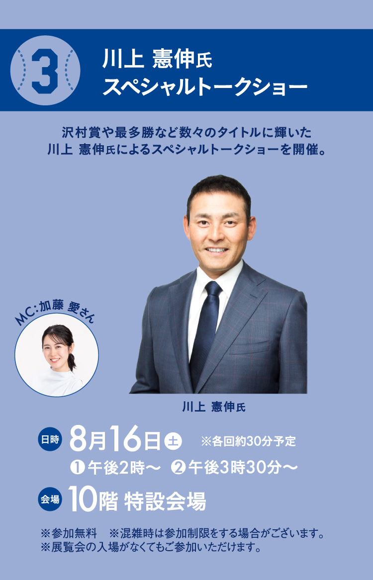 03 Mr. Kawakami