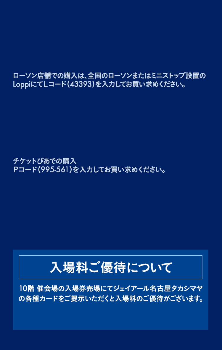 Ticket