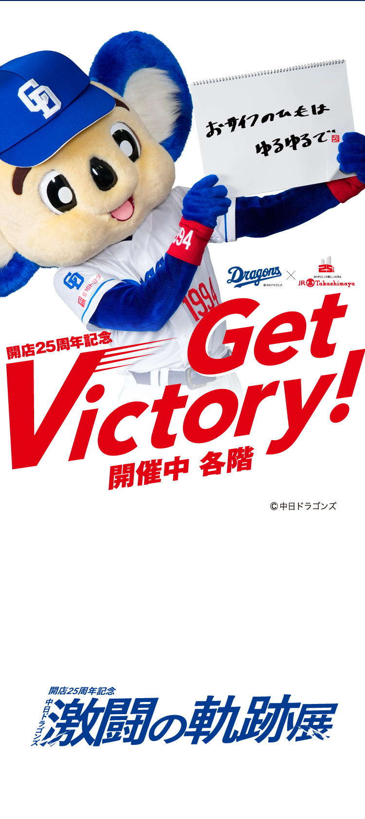 get get_victory