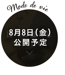 Mode de vie Enjoy everyday life