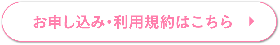 Click here for the application and terms of use.